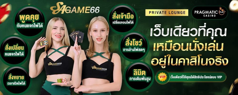 sagame6661