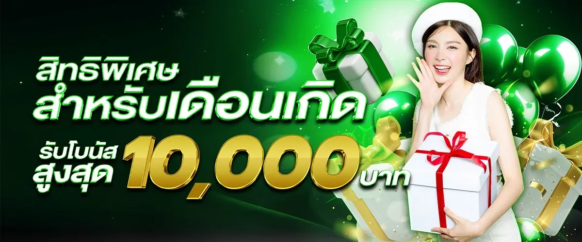 สิทธิพิเศษ